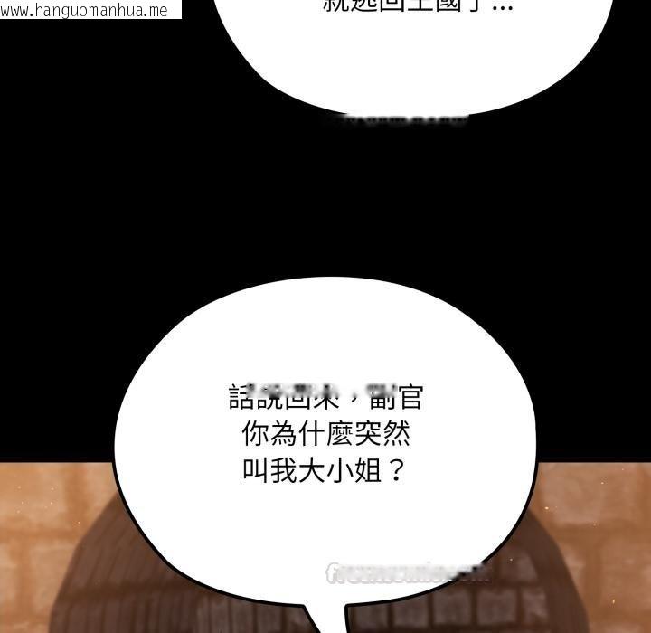 韩国漫画迷雾深处的诱惑/XX地下城韩漫_迷雾深处的诱惑/XX地下城-第16话在线免费阅读-韩国漫画-第150张图片