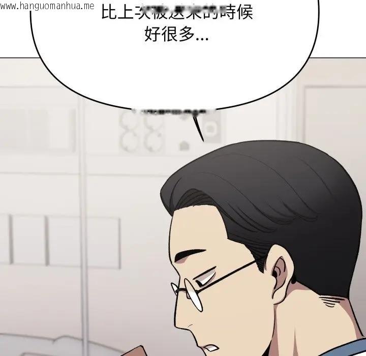 韩国漫画缺德邻居难相处韩漫_缺德邻居难相处-第77话在线免费阅读-韩国漫画-第111张图片