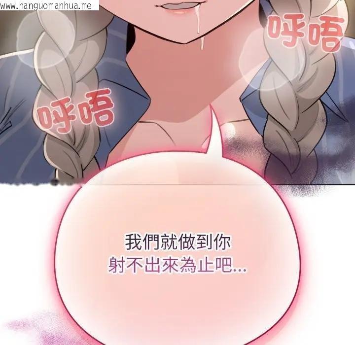 韩国漫画配角的生存任务韩漫_配角的生存任务-第58话在线免费阅读-韩国漫画-第132张图片