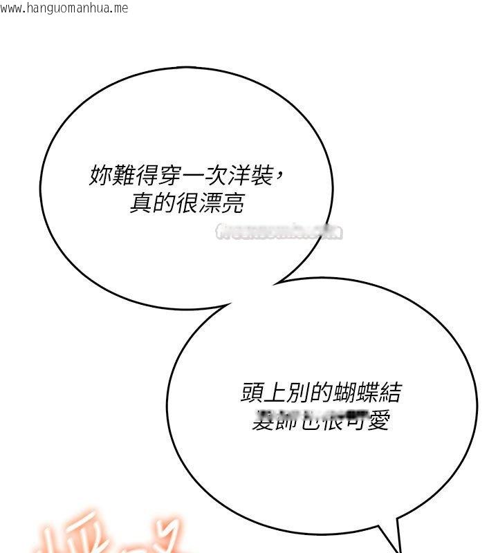 韩国漫画飞机杯女神连线中韩漫_飞机杯女神连线中-第56话-素股不用戴套在线免费阅读-韩国漫画-第75张图片