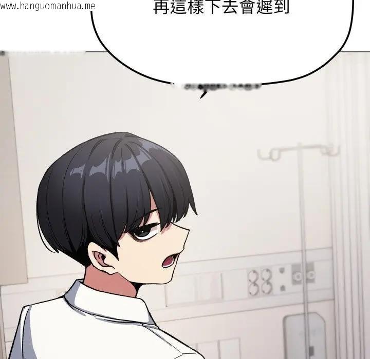 韩国漫画缺德邻居难相处韩漫_缺德邻居难相处-第77话在线免费阅读-韩国漫画-第138张图片