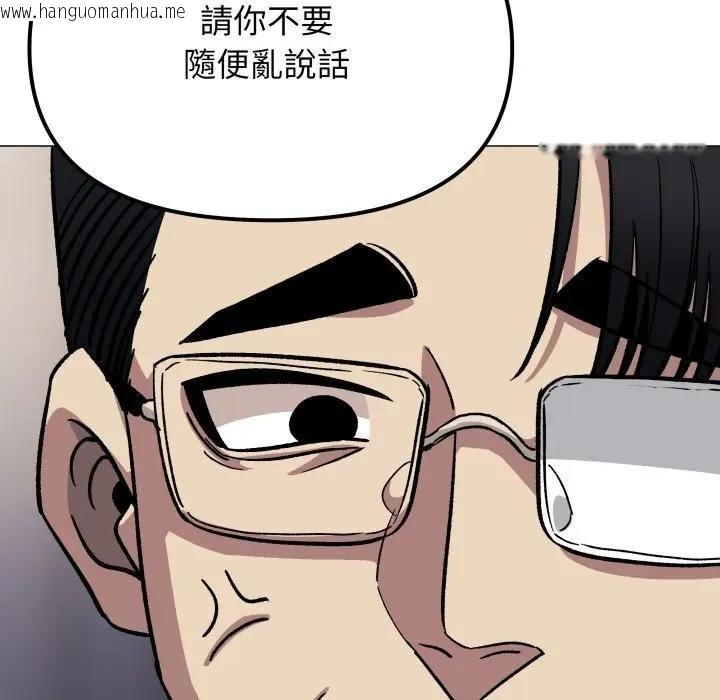 韩国漫画缺德邻居难相处韩漫_缺德邻居难相处-第77话在线免费阅读-韩国漫画-第48张图片