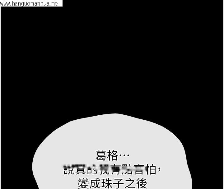 韩国漫画末日雕堡韩漫_末日雕堡-第72话-迈向新世界的旅程在线免费阅读-韩国漫画-第278张图片