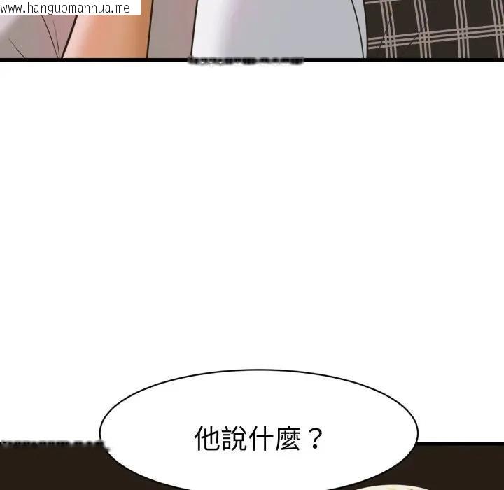 韩国漫画她们的夜晚属于我/与人妻有个秘密韩漫_她们的夜晚属于我/与人妻有个秘密-第35话在线免费阅读-韩国漫画-第35张图片