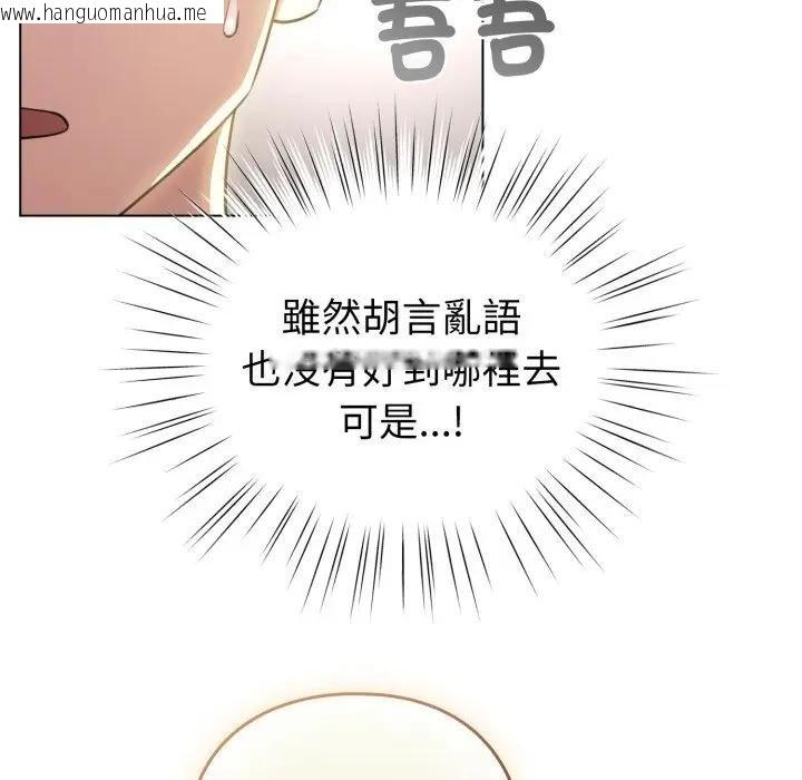 韩国漫画配角的生存任务韩漫_配角的生存任务-第58话在线免费阅读-韩国漫画-第71张图片