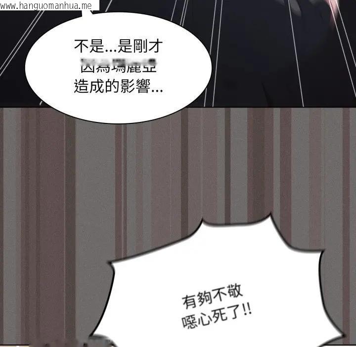 韩国漫画神圣陷阱/中了传教士的美人计韩漫_神圣陷阱/中了传教士的美人计-第38话在线免费阅读-韩国漫画-第174张图片