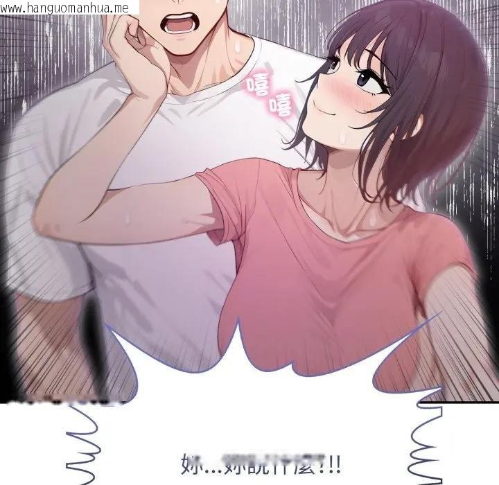 韩国漫画亲切的邻居太太们韩漫_亲切的邻居太太们-第10话在线免费阅读-韩国漫画-第132张图片