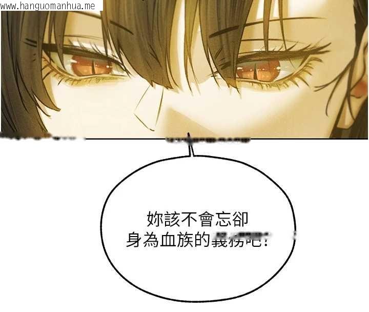 韩国漫画人妻猎人韩漫_人妻猎人-第121话-小黄毛晋升成血族?!在线免费阅读-韩国漫画-第29张图片