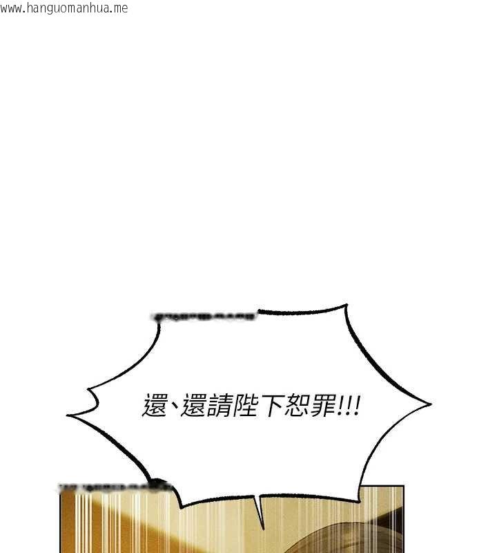 韩国漫画人妻猎人韩漫_人妻猎人-第121话-小黄毛晋升成血族?!在线免费阅读-韩国漫画-第6张图片