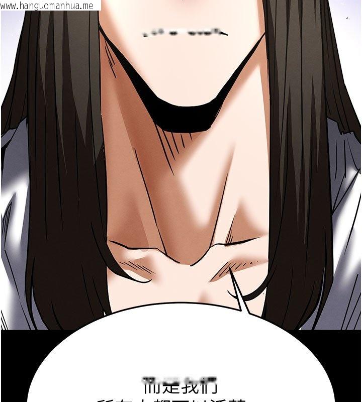 韩国漫画末日雕堡韩漫_末日雕堡-第72话-迈向新世界的旅程在线免费阅读-韩国漫画-第167张图片