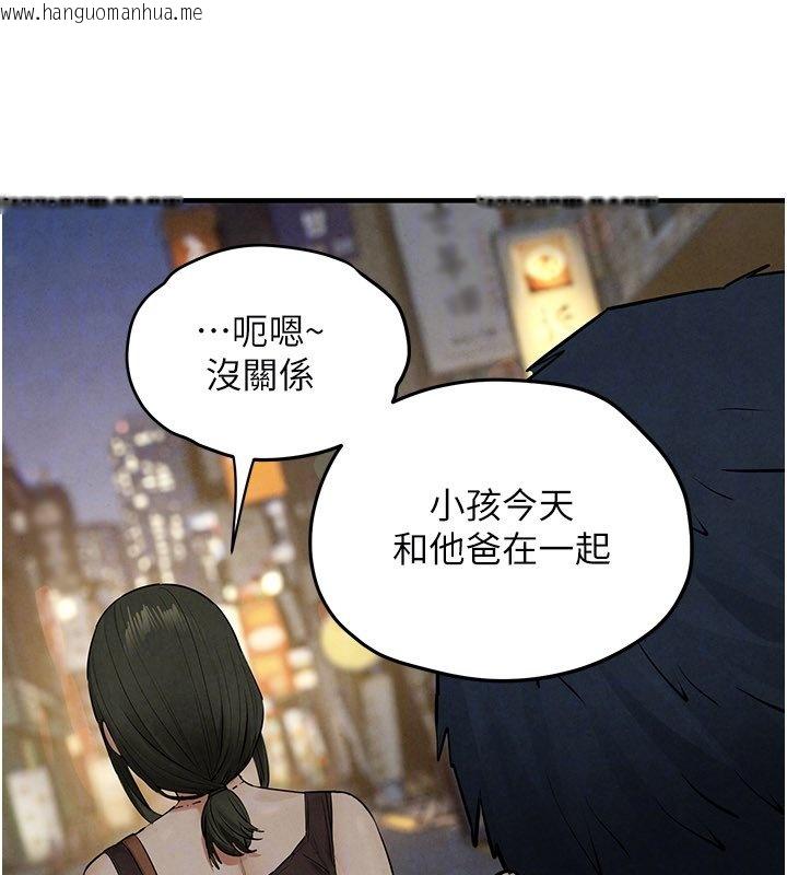 韩国漫画欲海交锋韩漫_欲海交锋-第86话-我们一起去摩铁在线免费阅读-韩国漫画-第133张图片