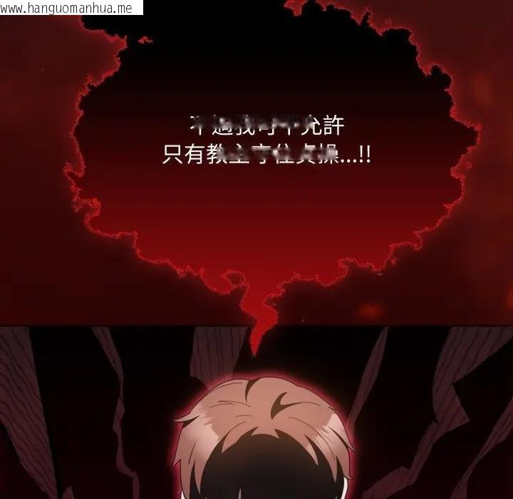 韩国漫画神圣陷阱/中了传教士的美人计韩漫_神圣陷阱/中了传教士的美人计-第38话在线免费阅读-韩国漫画-第189张图片