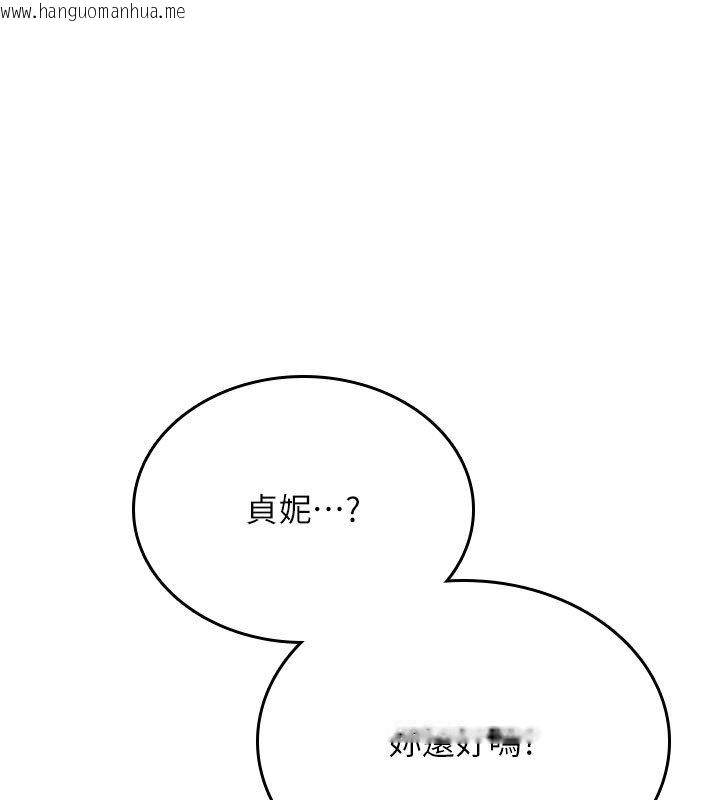 韩国漫画飞机杯女神连线中韩漫_飞机杯女神连线中-第56话-素股不用戴套在线免费阅读-韩国漫画-第1张图片