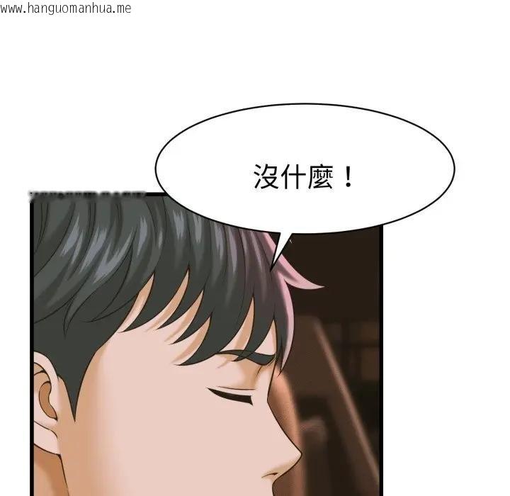 韩国漫画她们的夜晚属于我/与人妻有个秘密韩漫_她们的夜晚属于我/与人妻有个秘密-第35话在线免费阅读-韩国漫画-第37张图片