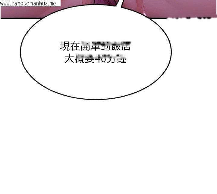 韩国漫画单身即纵欲韩漫_单身即纵欲-第45话-高潮的话要接受惩罚在线免费阅读-韩国漫画-第147张图片