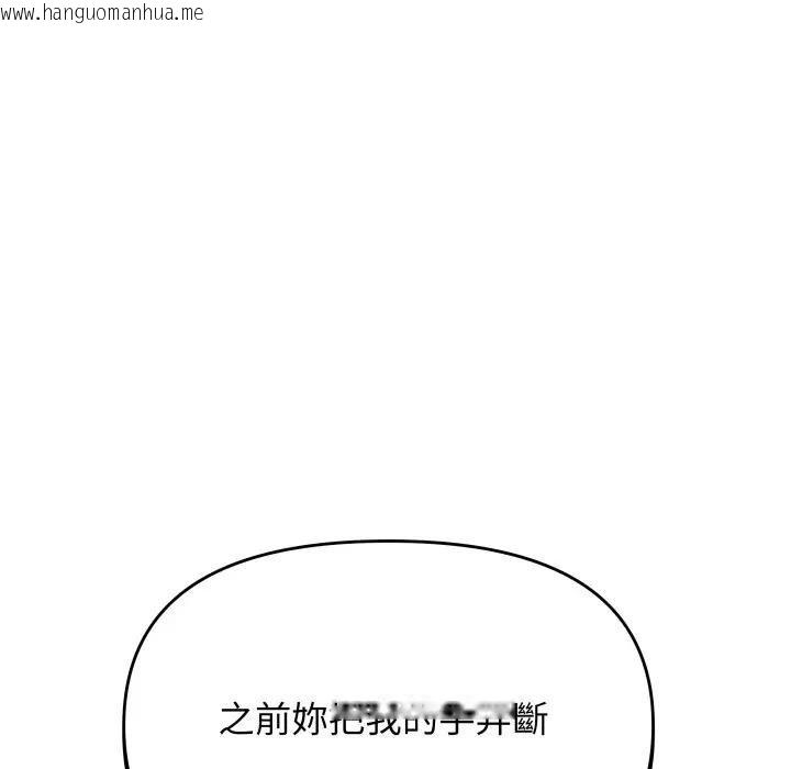 韩国漫画缺德邻居难相处韩漫_缺德邻居难相处-第77话在线免费阅读-韩国漫画-第5张图片