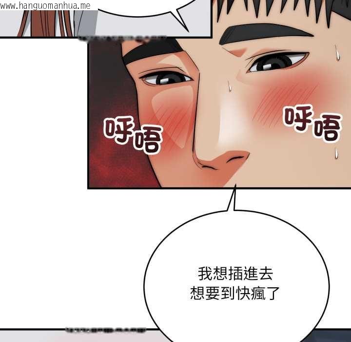 韩国漫画神雕闯都市/强雕：都市润女传说韩漫_神雕闯都市/强雕：都市润女传说-第34话在线免费阅读-韩国漫画-第122张图片