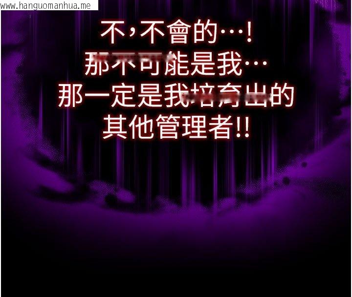 韩国漫画末日雕堡韩漫_末日雕堡-第72话-迈向新世界的旅程在线免费阅读-韩国漫画-第100张图片