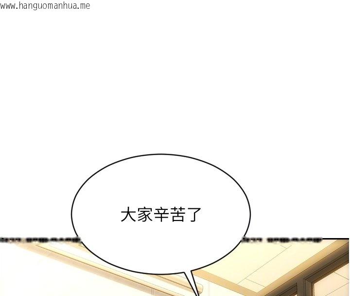 韩国漫画单身即纵欲韩漫_单身即纵欲-第45话-高潮的话要接受惩罚在线免费阅读-韩国漫画-第84张图片