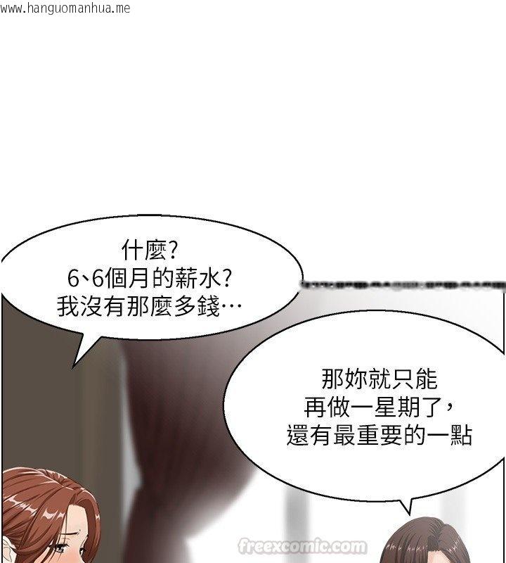 韩国漫画情欲宝鉴韩漫_情欲宝鉴-第26话-财阀家的泄欲工具在线免费阅读-韩国漫画-第75张图片