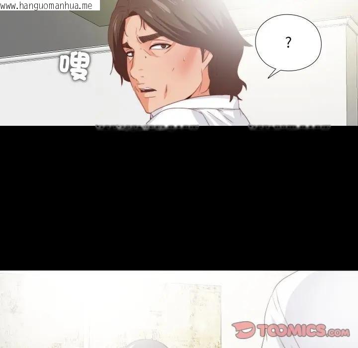 韩国漫画无法上色的关系/爱上弟子韩漫_无法上色的关系/爱上弟子-第19话在线免费阅读-韩国漫画-第74张图片