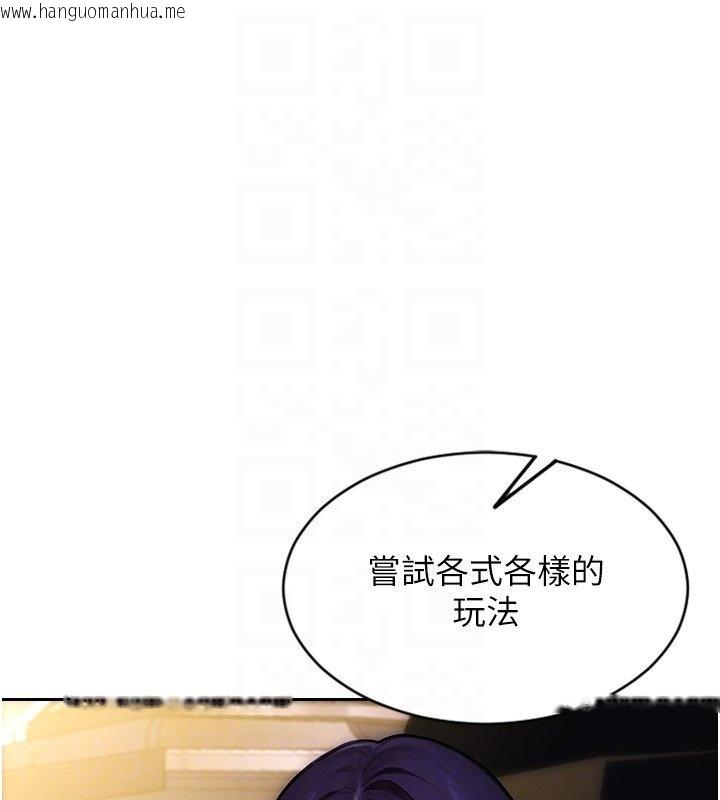 韩国漫画单身即纵欲韩漫_单身即纵欲-第45话-高潮的话要接受惩罚在线免费阅读-韩国漫画-第128张图片