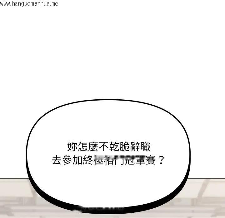 韩国漫画缺德邻居难相处韩漫_缺德邻居难相处-第77话在线免费阅读-韩国漫画-第8张图片