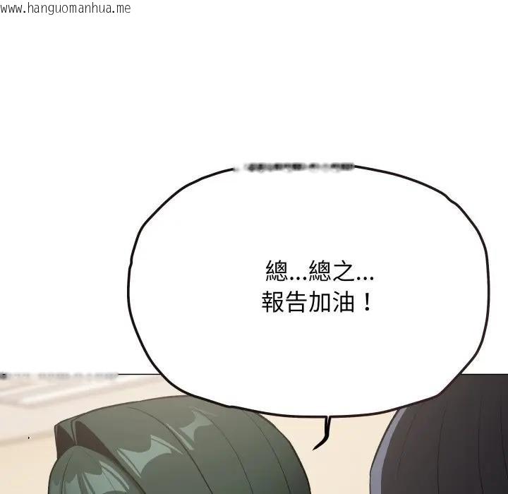 韩国漫画缺德邻居难相处韩漫_缺德邻居难相处-第77话在线免费阅读-韩国漫画-第199张图片