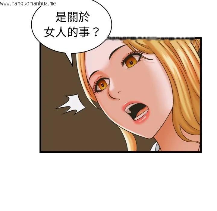 韩国漫画她们的夜晚属于我/与人妻有个秘密韩漫_她们的夜晚属于我/与人妻有个秘密-第35话在线免费阅读-韩国漫画-第53张图片