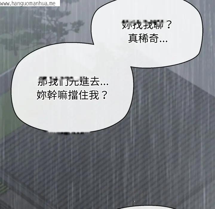 韩国漫画公主殿下要收种子啦！/公主抢孕大作战韩漫_公主殿下要收种子啦！/公主抢孕大作战-第26话在线免费阅读-韩国漫画-第52张图片