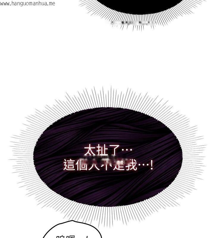 韩国漫画羞耻课堂韩漫_羞耻课堂-第31话-学长，我变得好奇怪…在线免费阅读-韩国漫画-第84张图片