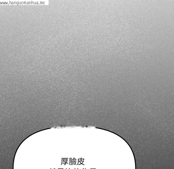 韩国漫画缺德邻居难相处韩漫_缺德邻居难相处-第77话在线免费阅读-韩国漫画-第37张图片