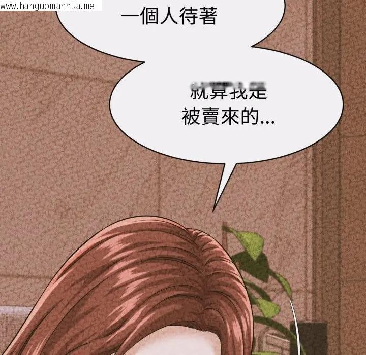 韩国漫画她们的夜晚属于我/与人妻有个秘密韩漫_她们的夜晚属于我/与人妻有个秘密-第35话在线免费阅读-韩国漫画-第83张图片