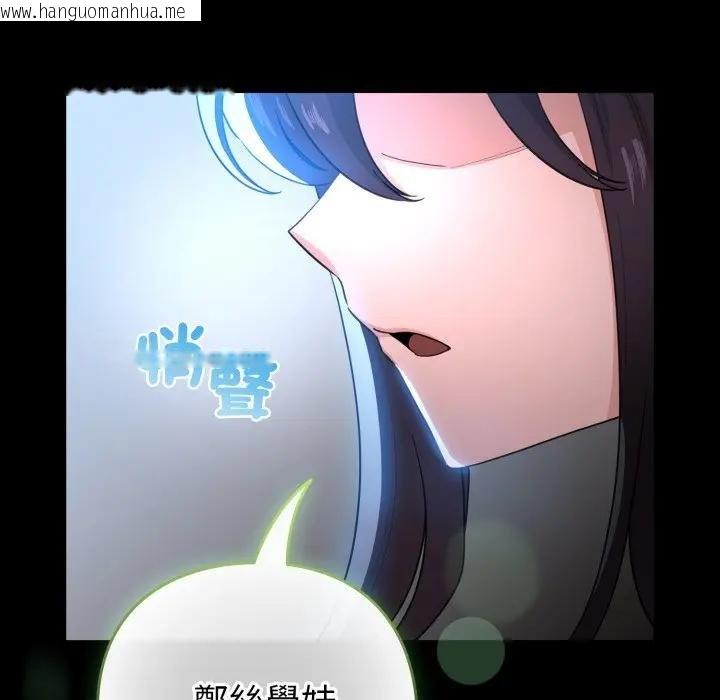 韩国漫画配角的生存任务韩漫_配角的生存任务-第58话在线免费阅读-韩国漫画-第109张图片