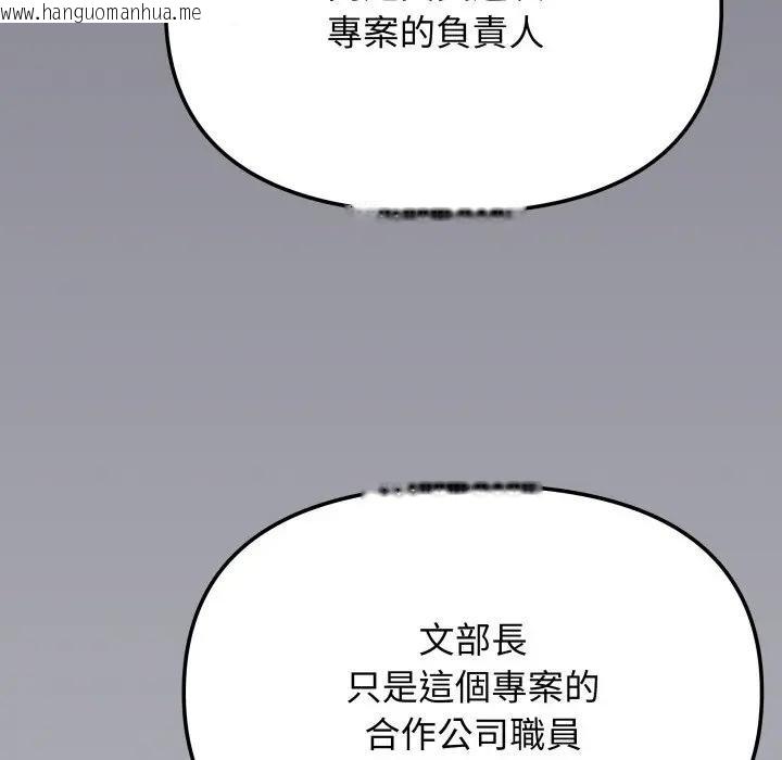 韩国漫画缺德邻居难相处韩漫_缺德邻居难相处-第77话在线免费阅读-韩国漫画-第24张图片