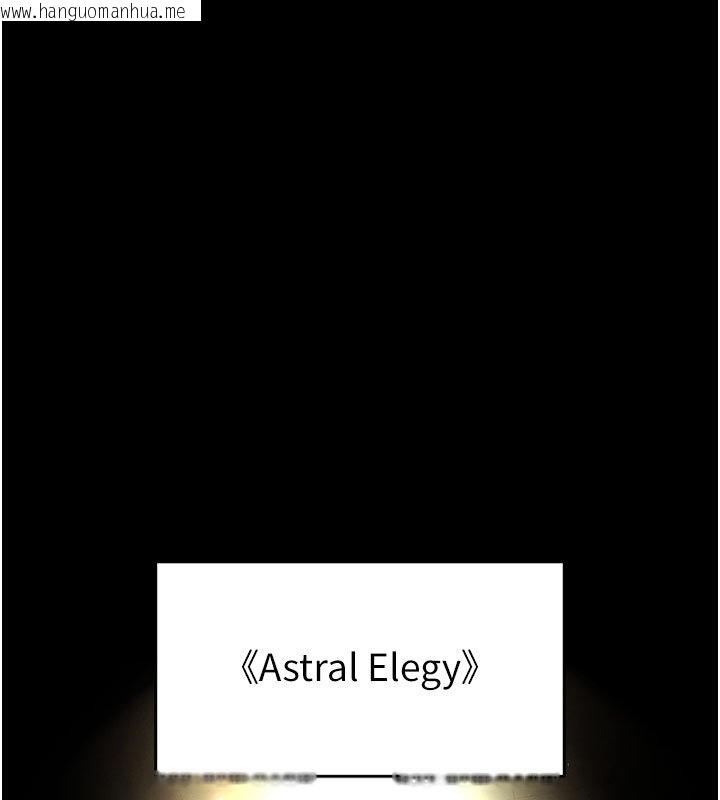 韩国漫画末日雕堡韩漫_末日雕堡-第72话-迈向新世界的旅程在线免费阅读-韩国漫画-第333张图片