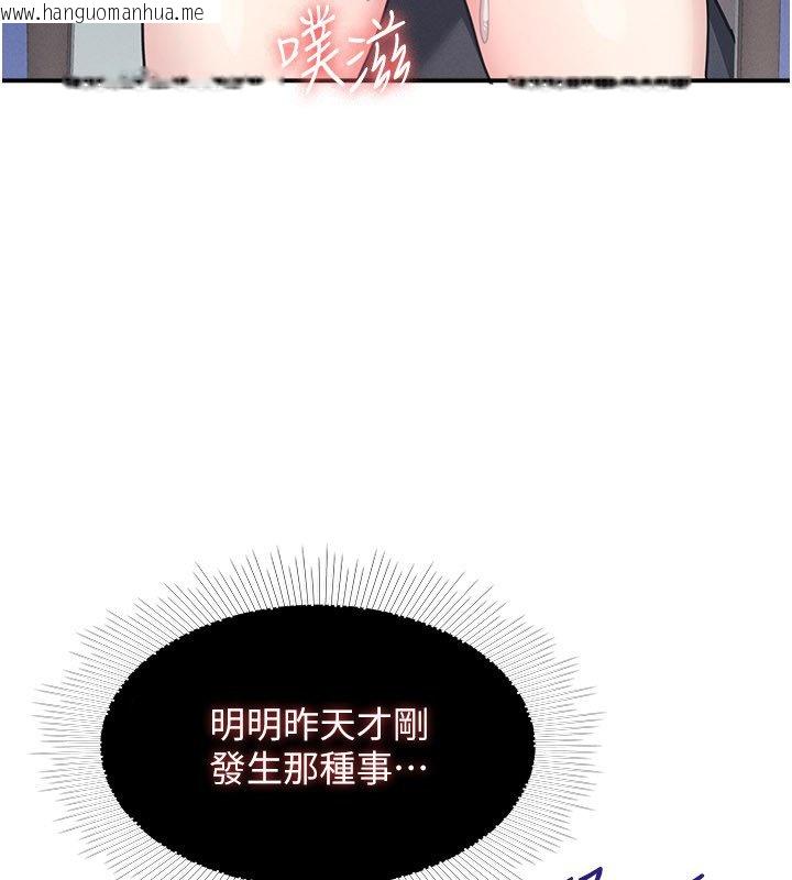 韩国漫画羞耻课堂韩漫_羞耻课堂-第31话-学长，我变得好奇怪…在线免费阅读-韩国漫画-第81张图片
