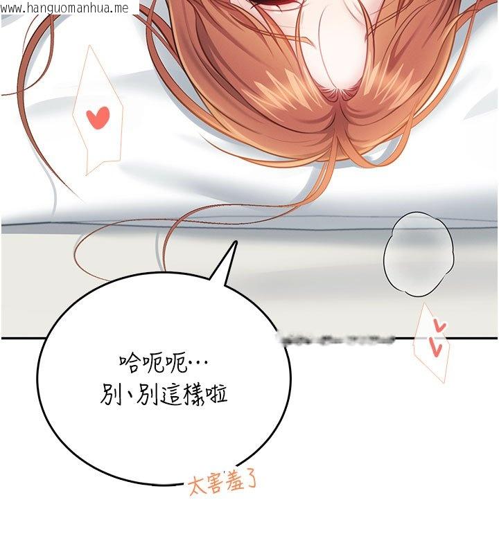 韩国漫画飞机杯女神连线中韩漫_飞机杯女神连线中-第56话-素股不用戴套在线免费阅读-韩国漫画-第155张图片