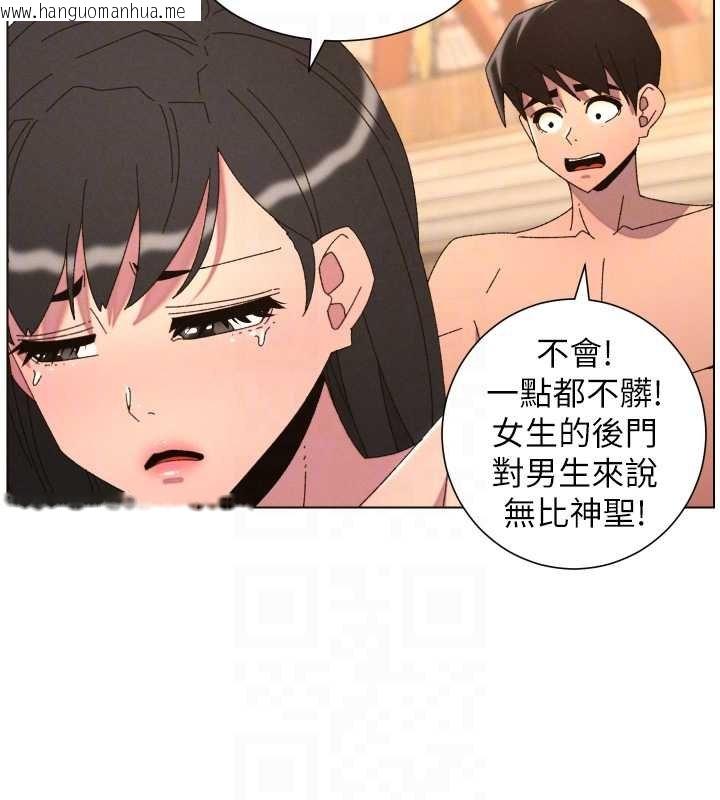 韩国漫画兄妹的秘密授课韩漫_兄妹的秘密授课-第102话-第四战:激情脱肛式在线免费阅读-韩国漫画-第106张图片
