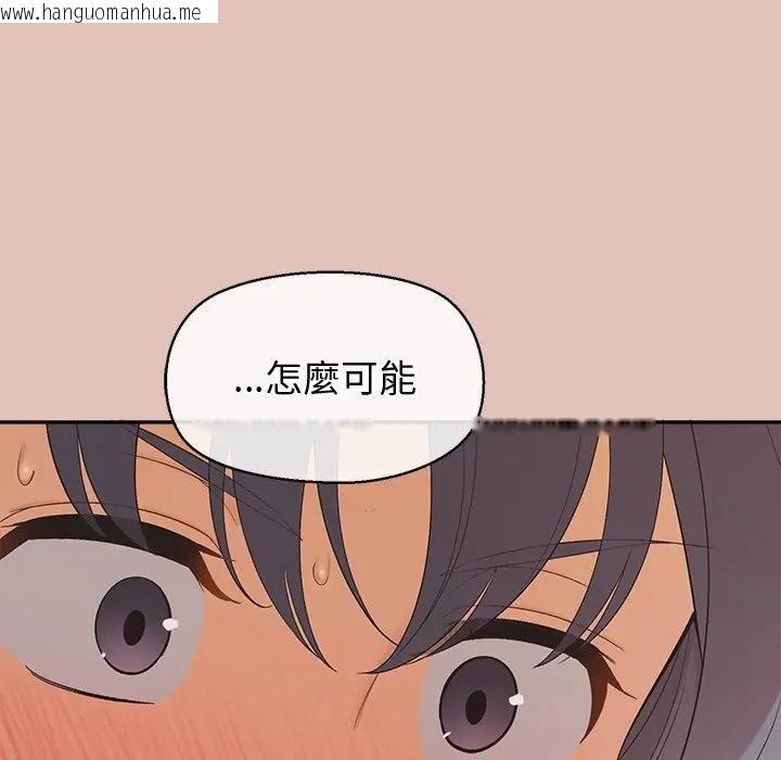 韩国漫画公主殿下要收种子啦！/公主抢孕大作战韩漫_公主殿下要收种子啦！/公主抢孕大作战-第26话在线免费阅读-韩国漫画-第85张图片