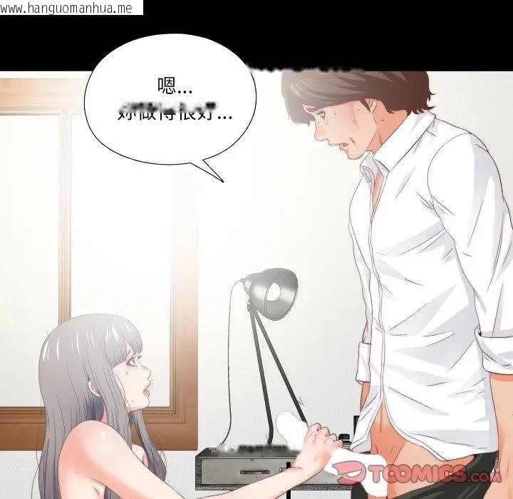 韩国漫画无法上色的关系/爱上弟子韩漫_无法上色的关系/爱上弟子-第19话在线免费阅读-韩国漫画-第22张图片