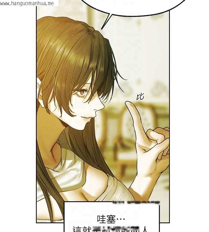 韩国漫画人妻猎人韩漫_人妻猎人-第121话-小黄毛晋升成血族?!在线免费阅读-韩国漫画-第89张图片