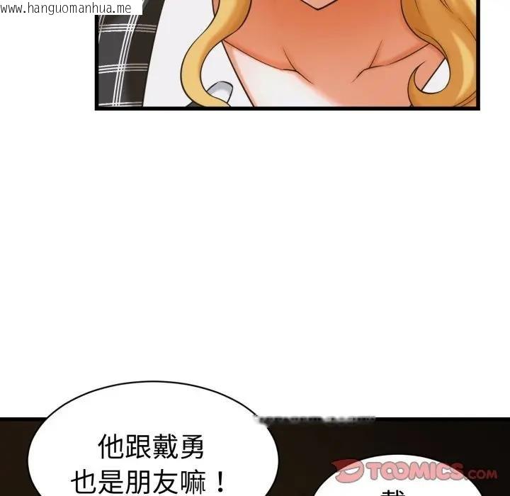 韩国漫画她们的夜晚属于我/与人妻有个秘密韩漫_她们的夜晚属于我/与人妻有个秘密-第35话在线免费阅读-韩国漫画-第9张图片