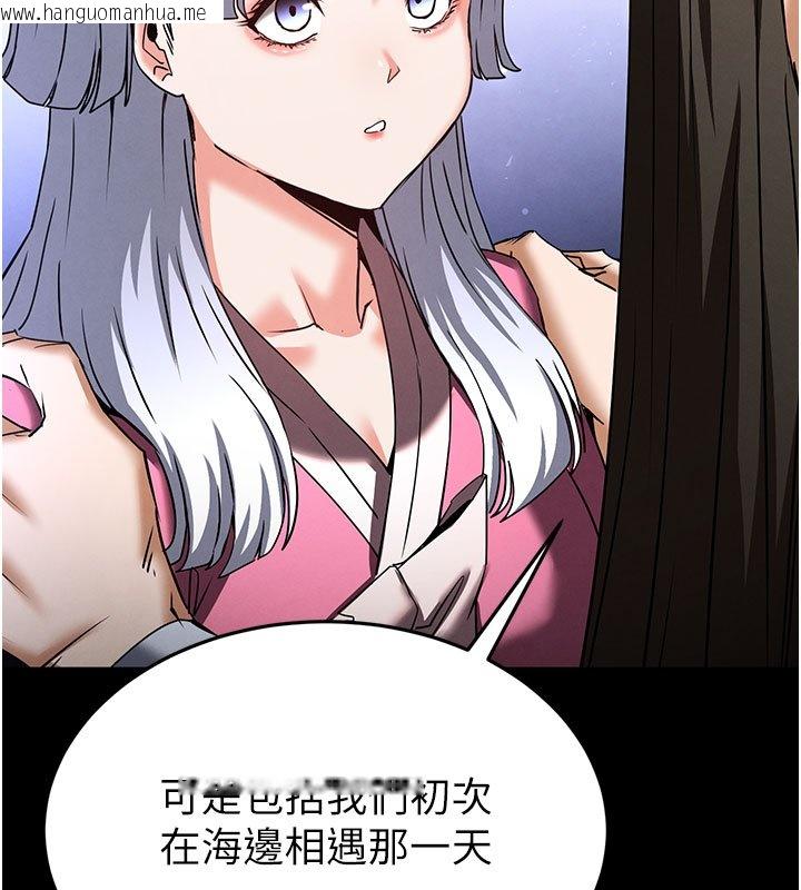 韩国漫画末日雕堡韩漫_末日雕堡-第72话-迈向新世界的旅程在线免费阅读-韩国漫画-第281张图片