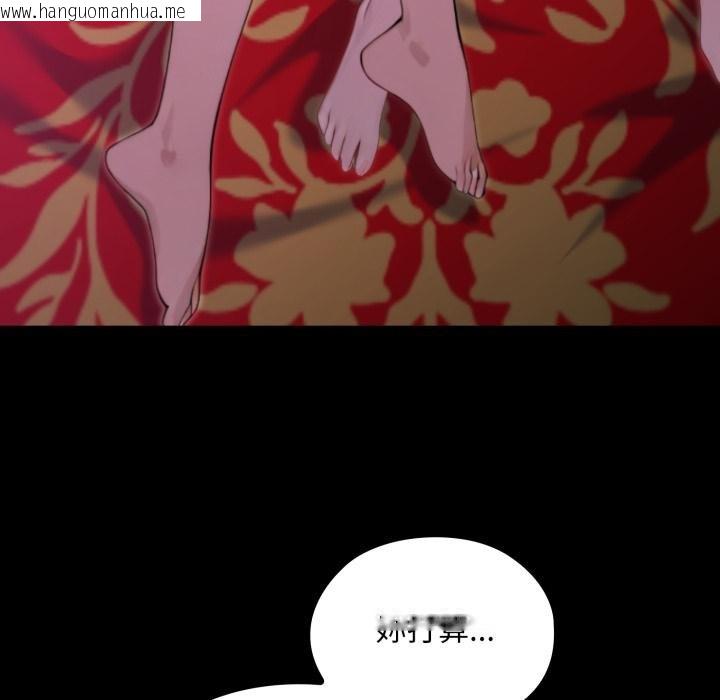 韩国漫画迷雾深处的诱惑/XX地下城韩漫_迷雾深处的诱惑/XX地下城-第16话在线免费阅读-韩国漫画-第116张图片