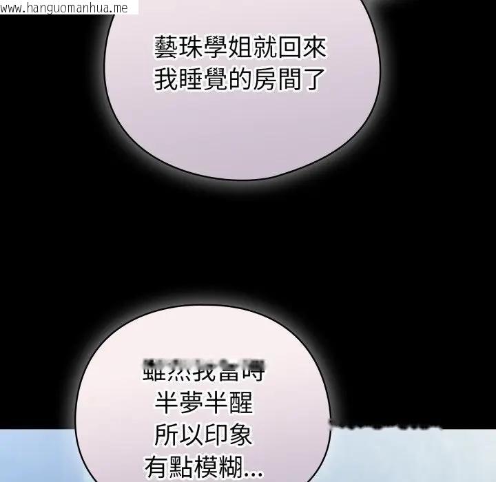 韩国漫画配角的生存任务韩漫_配角的生存任务-第58话在线免费阅读-韩国漫画-第106张图片