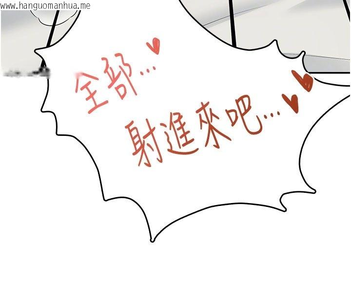 韩国漫画飞机杯女神连线中韩漫_飞机杯女神连线中-第56话-素股不用戴套在线免费阅读-韩国漫画-第96张图片