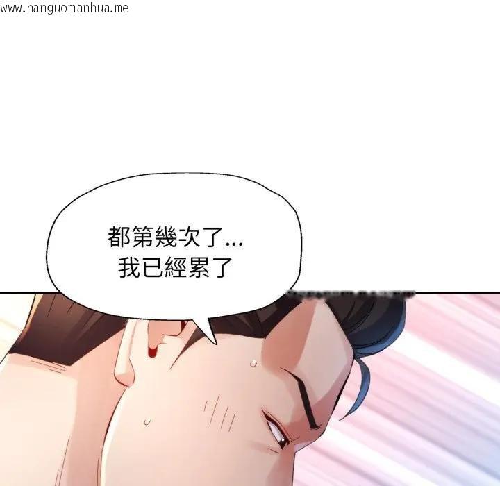 韩国漫画特别课程韩漫_特别课程-第8话在线免费阅读-韩国漫画-第141张图片