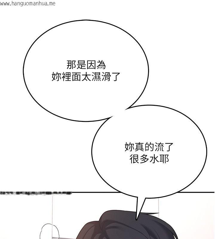 韩国漫画飞机杯女神连线中韩漫_飞机杯女神连线中-第56话-素股不用戴套在线免费阅读-韩国漫画-第52张图片