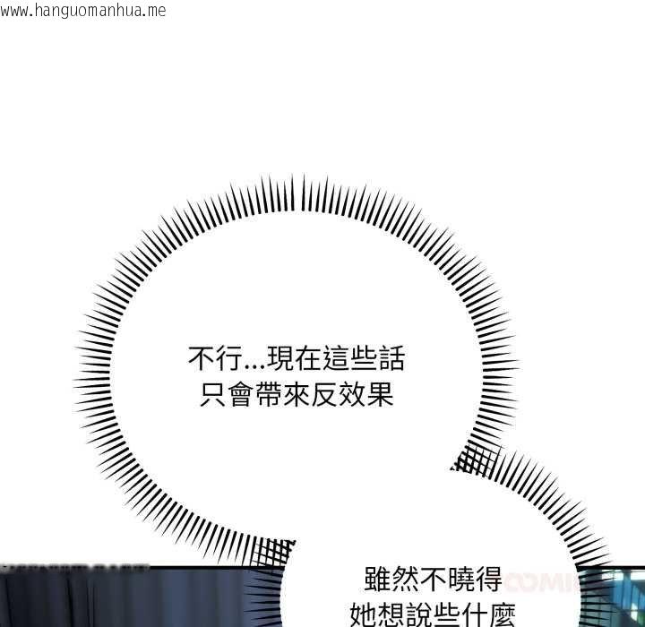 韩国漫画神雕闯都市/强雕：都市润女传说韩漫_神雕闯都市/强雕：都市润女传说-第34话在线免费阅读-韩国漫画-第57张图片